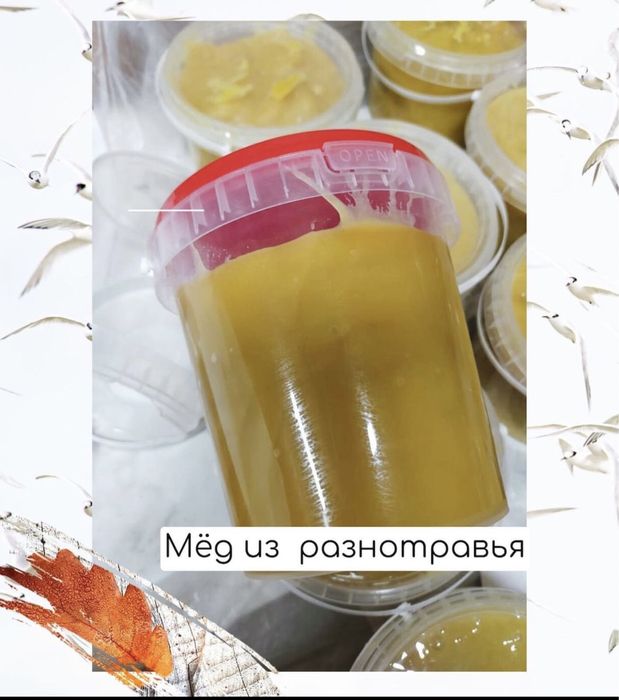Мед горный из разнотраья