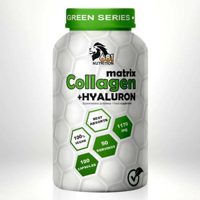 КОЛАГЕН МАТРИКС + Хиалурон 100 caps