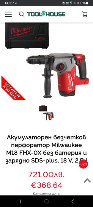 Milwaukee M18 FHX Перфоратор