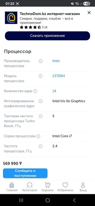 Ноутбук Huawei d16 i7 14ядер