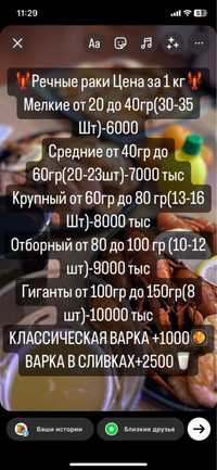 Продам живого либо вареного рака