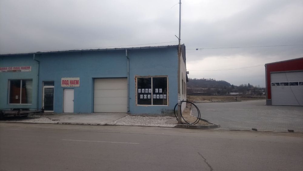 Дава се под наем помещение 120м2 за сервиз,магазин,склад на главен път