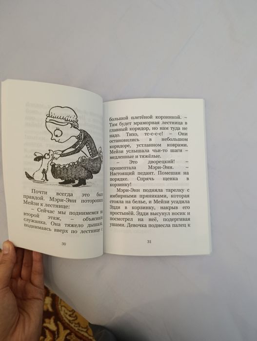 Детская книга/ книга на русском/ детектив