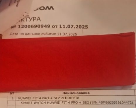 Като НОВ Fit 4 PRO