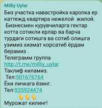Milliy_Uylar Gruppaga taklif etamiz https://t.me/milliy_uylar