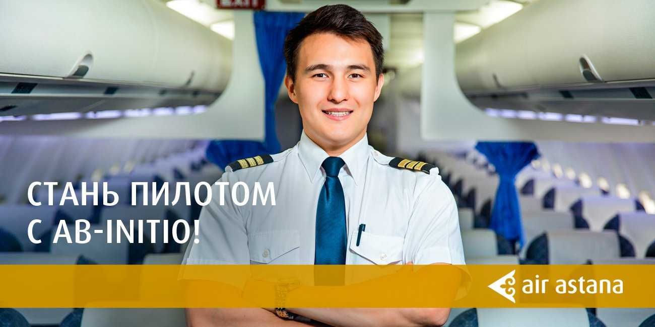 Ab-initio - Air Astana - SHL этап - сборники для подготовки