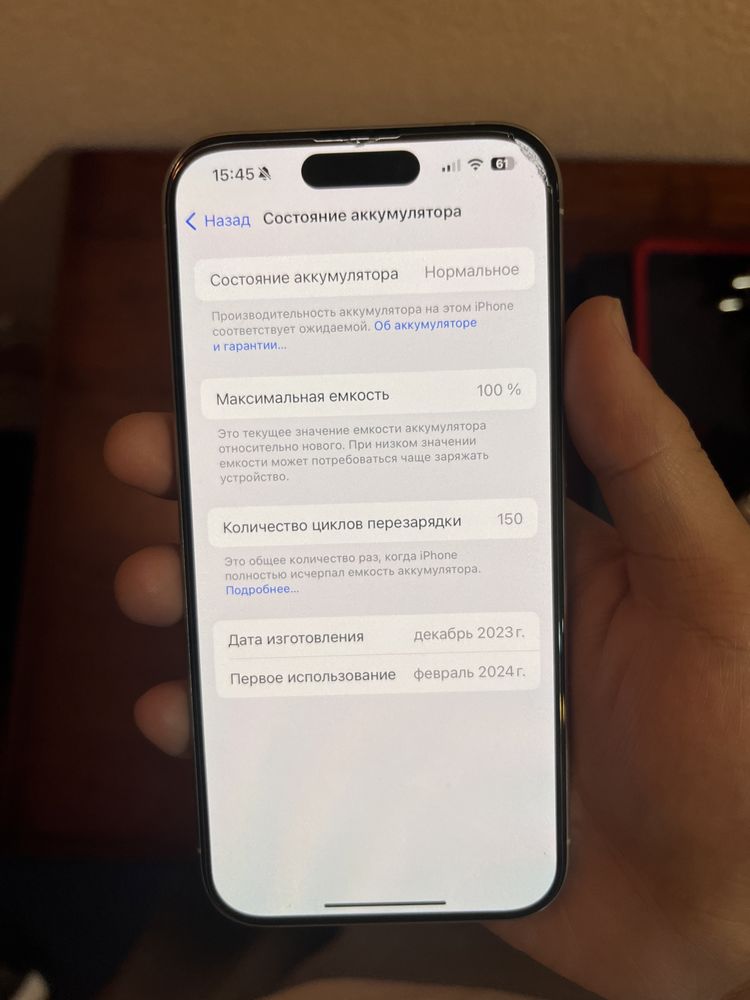 15 pro Iphone/айфон телефон продам