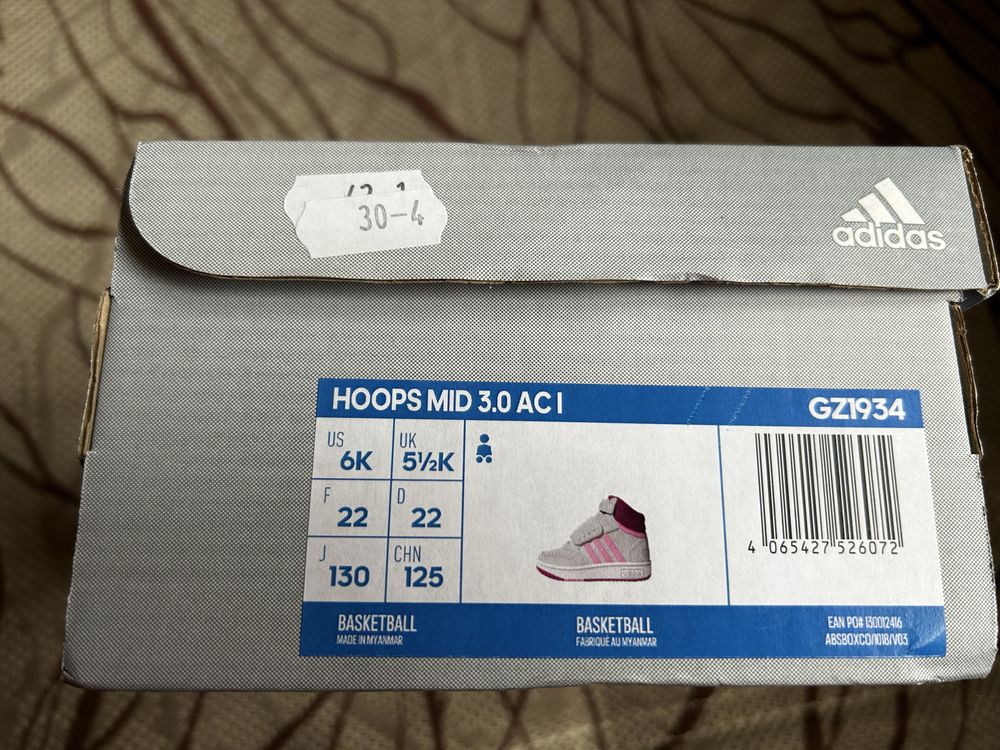 Детски Обувки Adidas/ 22 номер