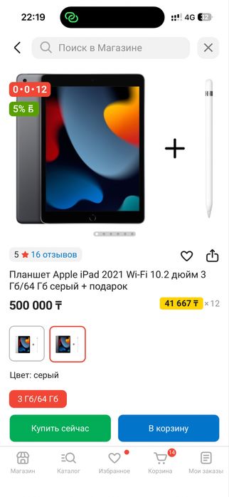 Планшет Apple iPad 2021 Wi-Fi 10.2 дюйм 3 Гб/64 Гб серый