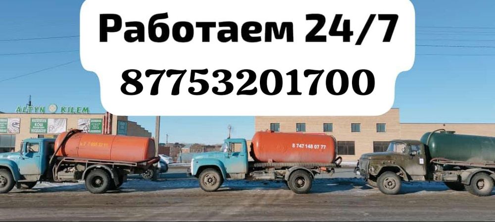 Услуги Ассенизатора, Откачка