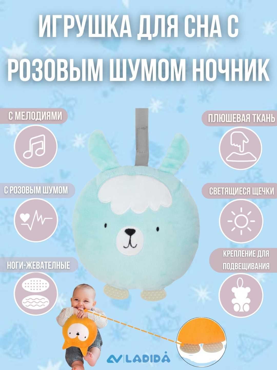 Мягкая музыкальная игрушка с прорезывателем легко крепиться на коляску