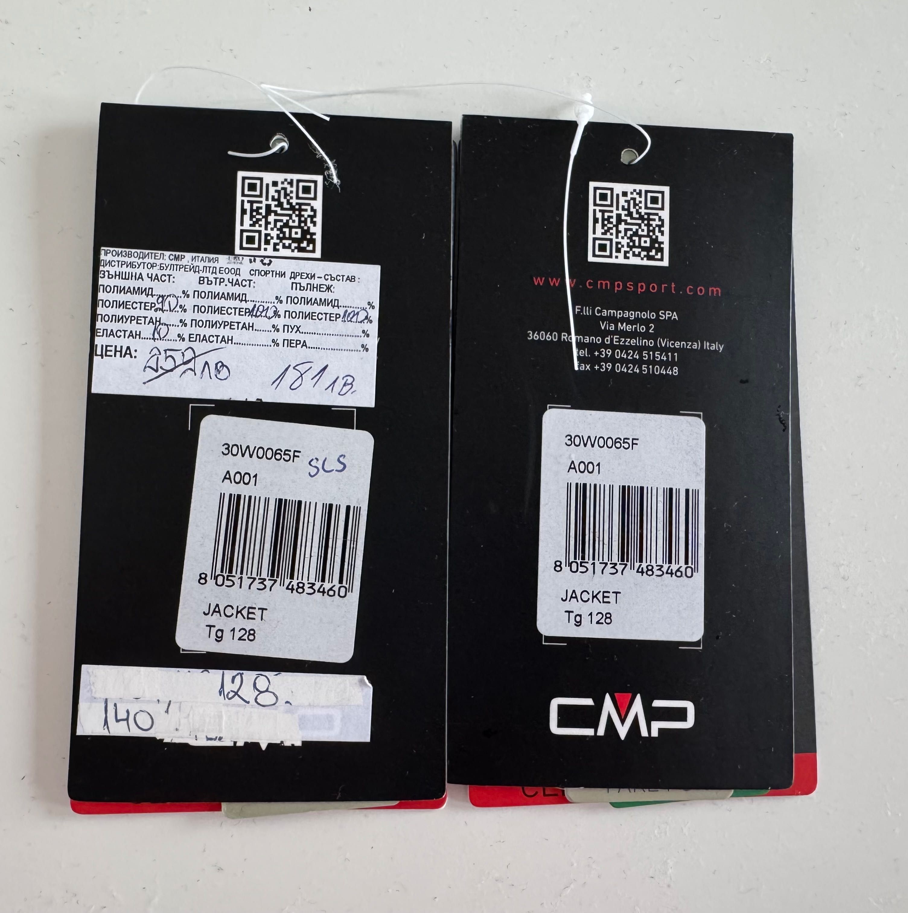 Детско ски яке CMP с етикет