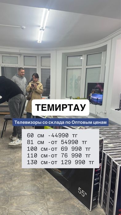 Телевизор SD3281  со склада оптовые цены