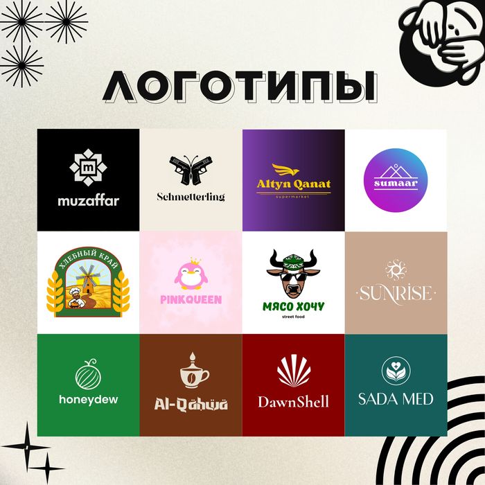 Графический дизайн: логотипы, баннеры, презентации, оформление