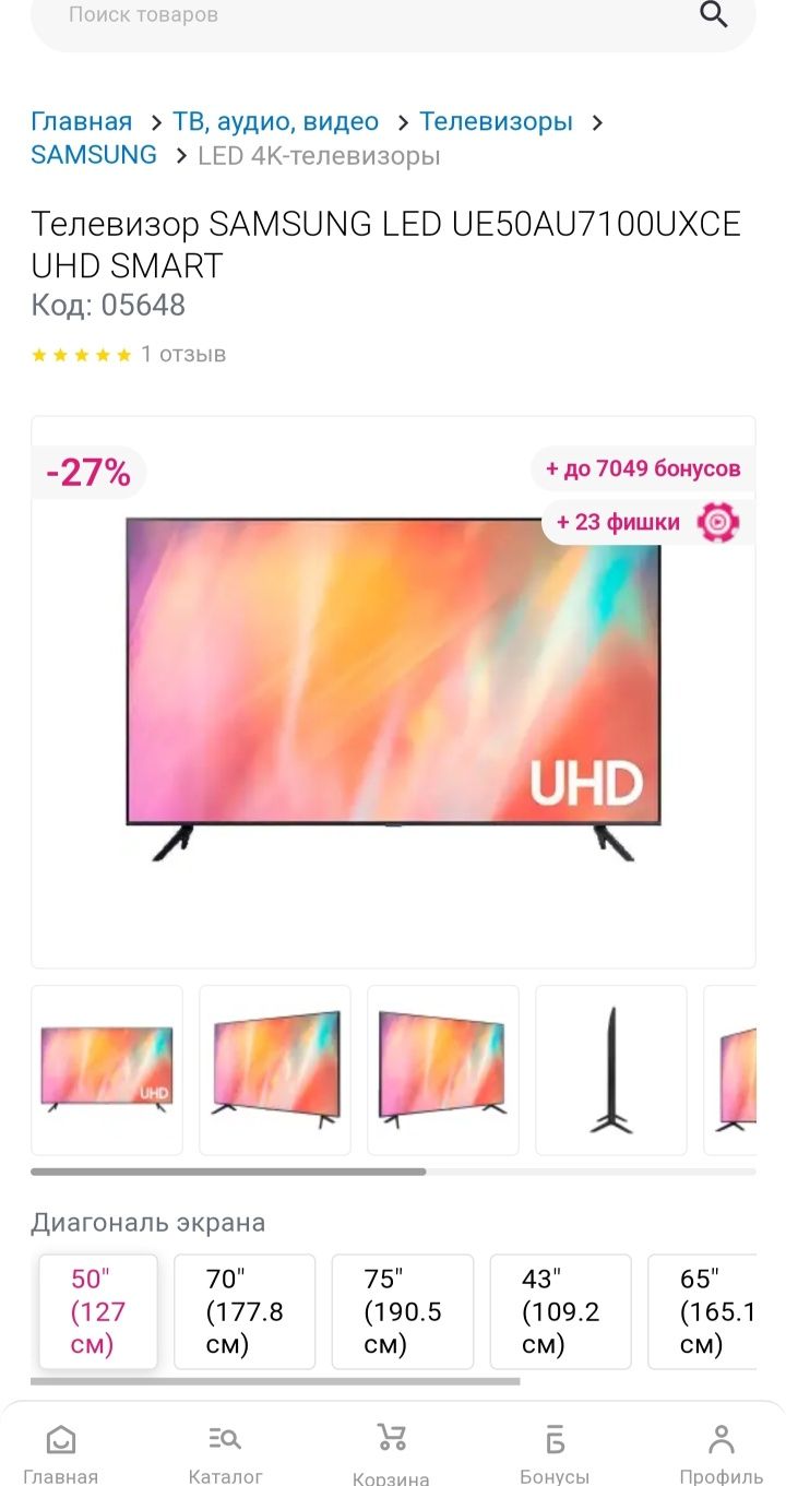 Samsung диагональ 130cm 4K UHD