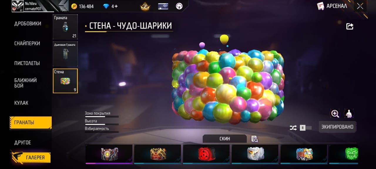 Продается акк фри фаер