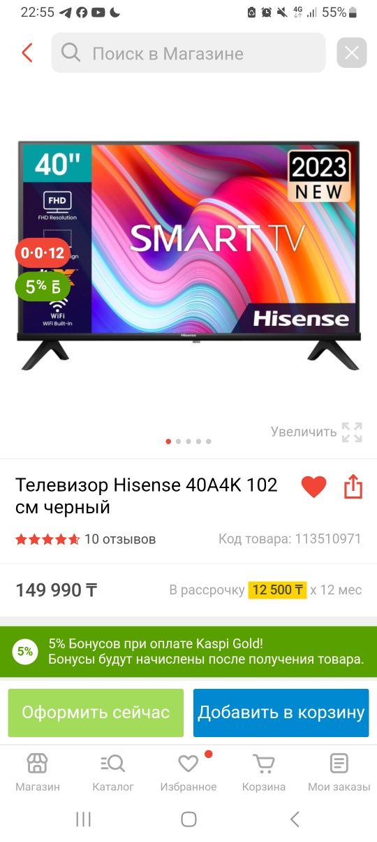 Новый SMART TV Hisense 2024г. 102 диагональ