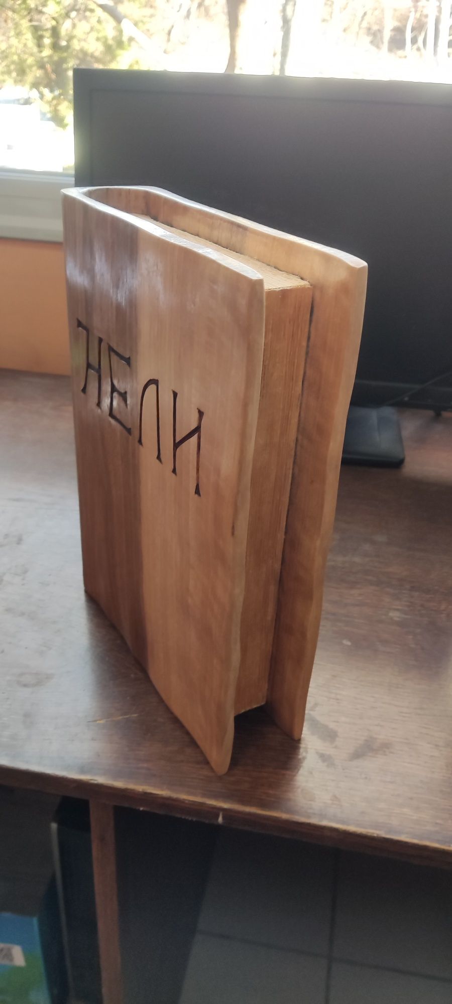 Дървена кутия книга