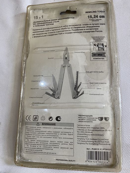 Продается универсальный набор инструментов