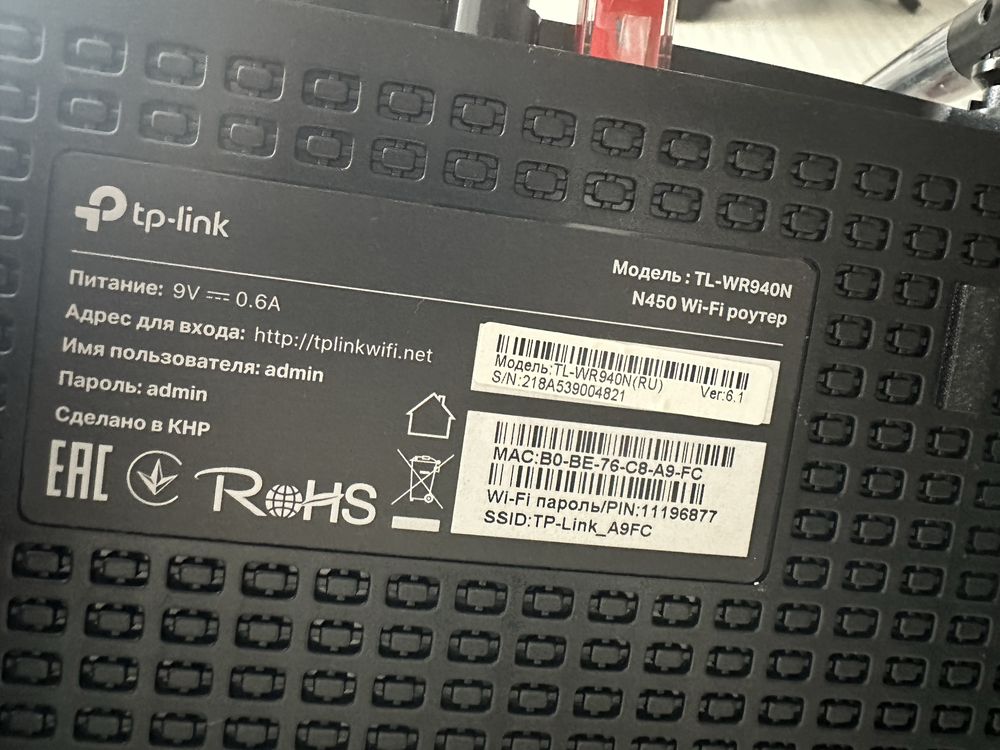 Продам роутер TP link