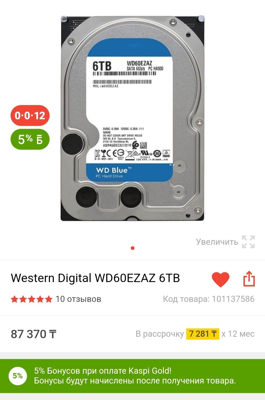 Western Digital WD60EZAZ 6TB жесткие диски
