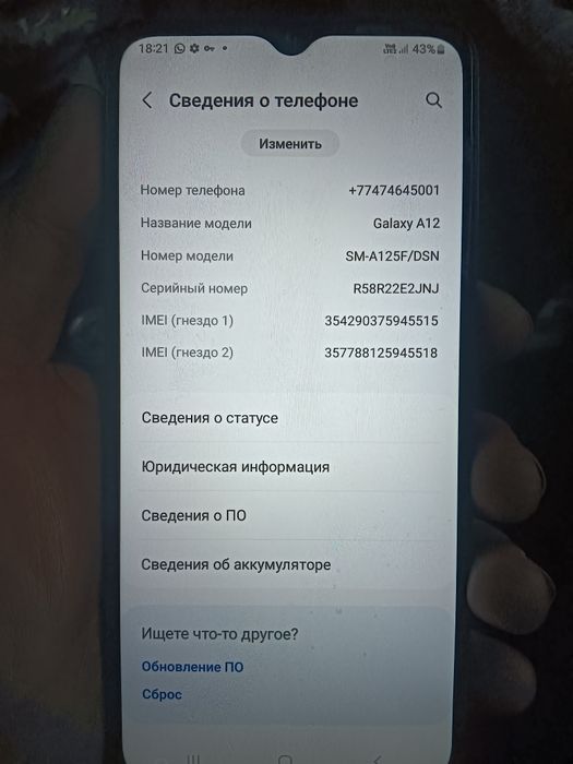 Самсунг а12 32гб