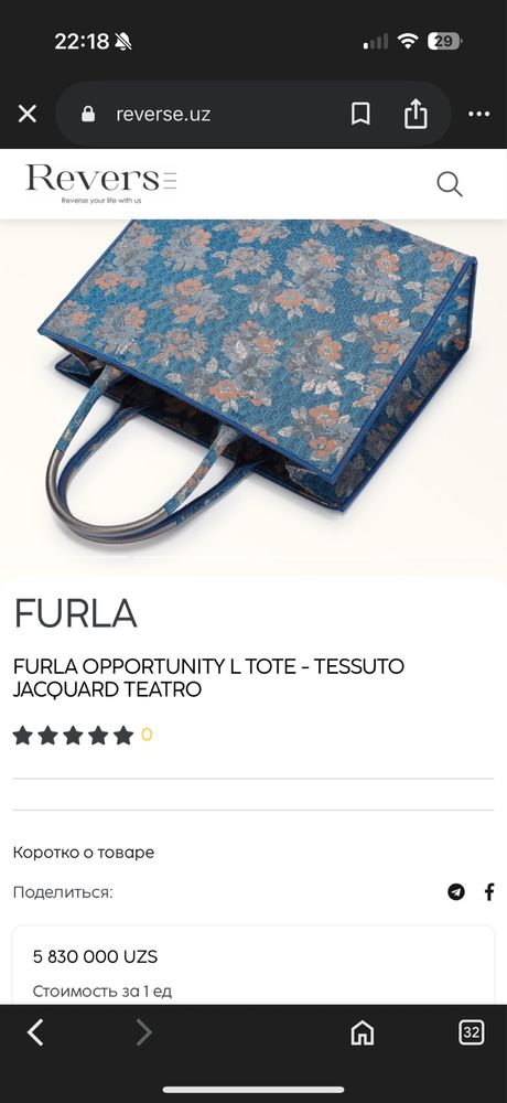 Сумка FURLA оригинал