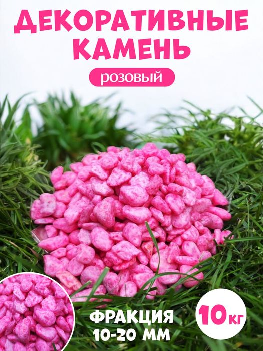 Декоративные камни | Dekorativ toshlar | Rangli tosh | Gul | Akvarium