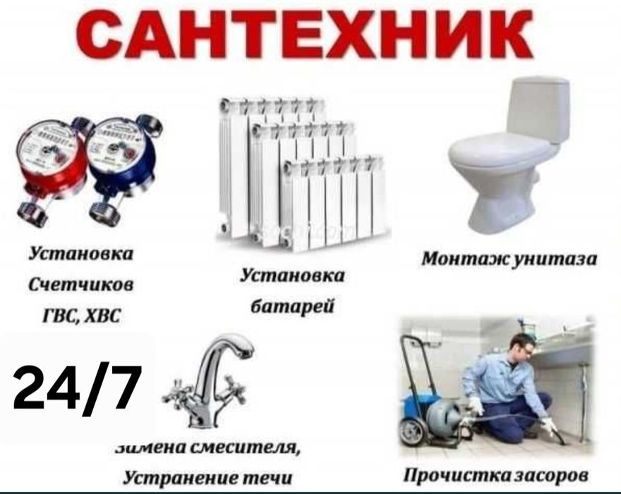 Santexnik xizmati Toshkent shaxar buylab 24/7