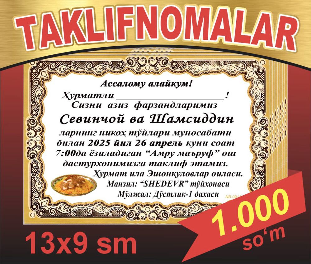 Пригласительные, Taklifnomalar, Таклифномалар