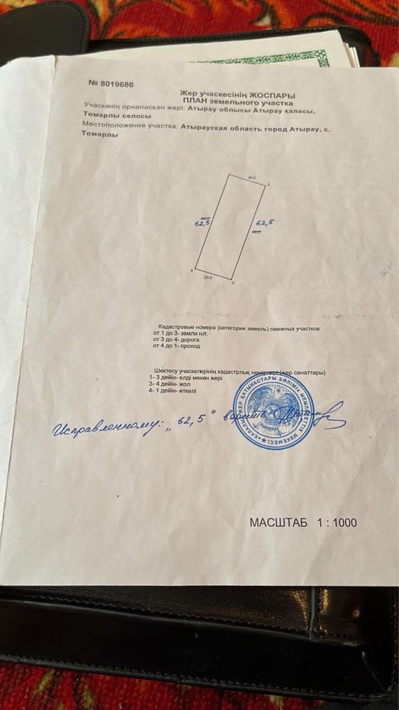 Помещение с земельным участком
