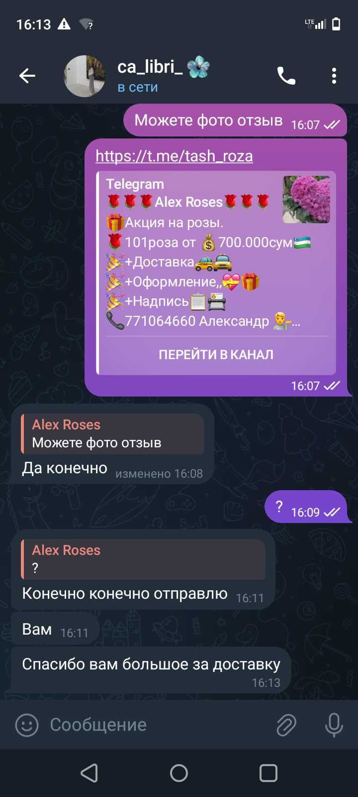 Цветы 101 РОЗА акция от 650000 +доставка.