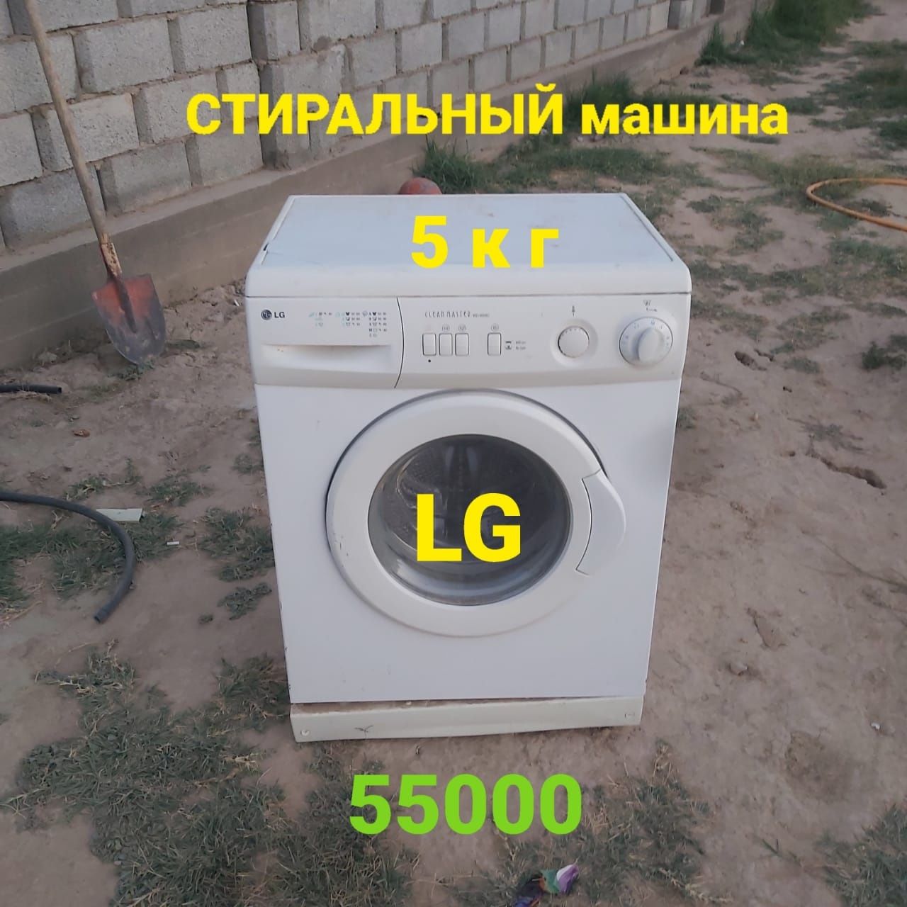 Кір жуғғыш машиналар МҰЗДАТҚЫШТАР жағдайлары жақсы істеп тұр
