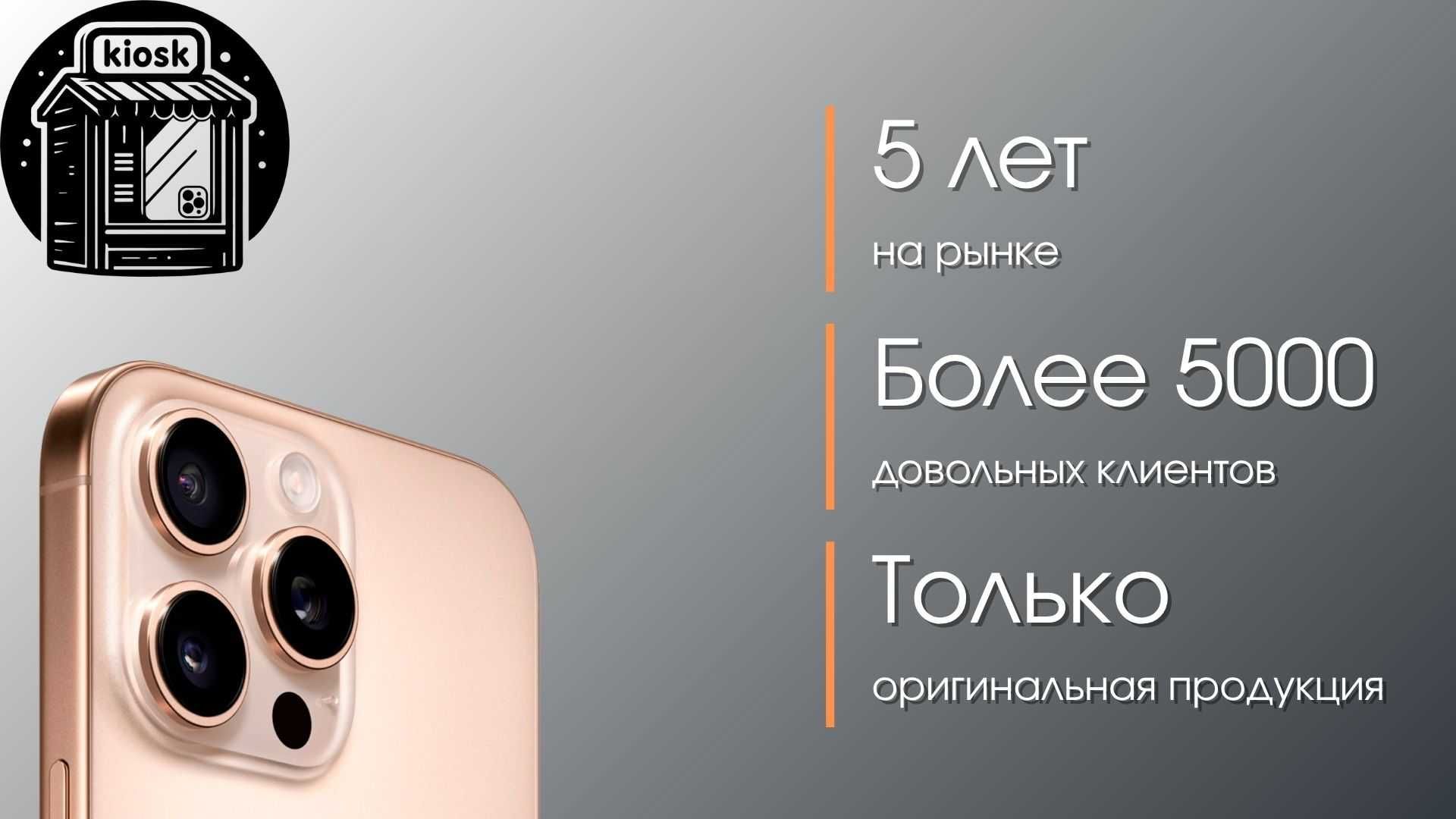 iPhone 16 Pro Max 16e айфон 15 верифицированы