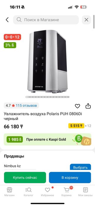 Увлажнитель воздуха Polaris PUH 0806Di