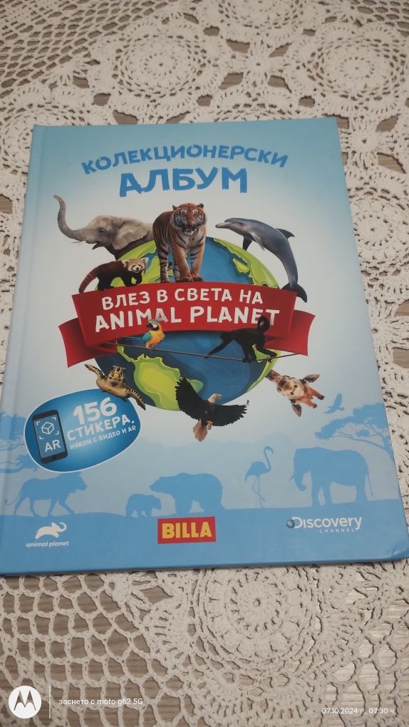 Детски поучителни енциклопедии