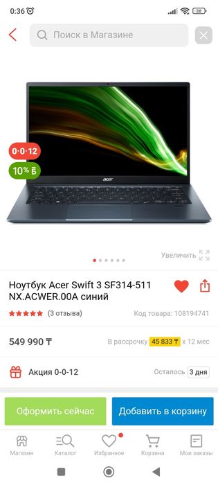 Продам Ноутбук Aser