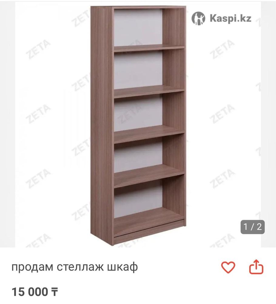 Продам стеллаж шкаф для документов
