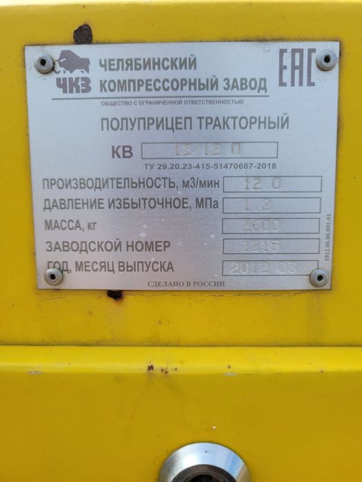 KG920B Crawler Rig + Компрессор