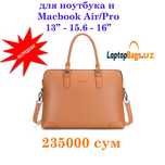 Женские сумки  для ноутбуков 13” распродажа