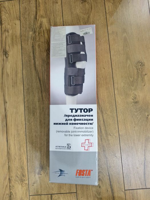 Тутор. Предназначен для фиксации нижней конечности