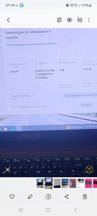 Лаптоп Asus  A53 S.   / i7