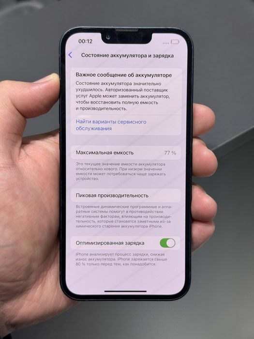 Iphone 13 128gb 77%