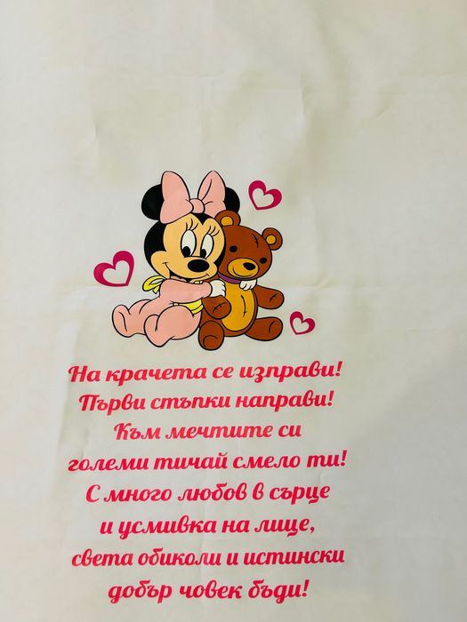 Платно за прощъпулник
