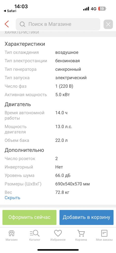 Генератор Бензиновый на 220В 15000 сутки