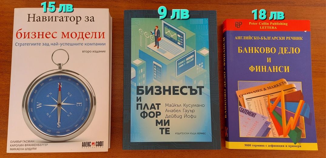Книги в отлично състояние