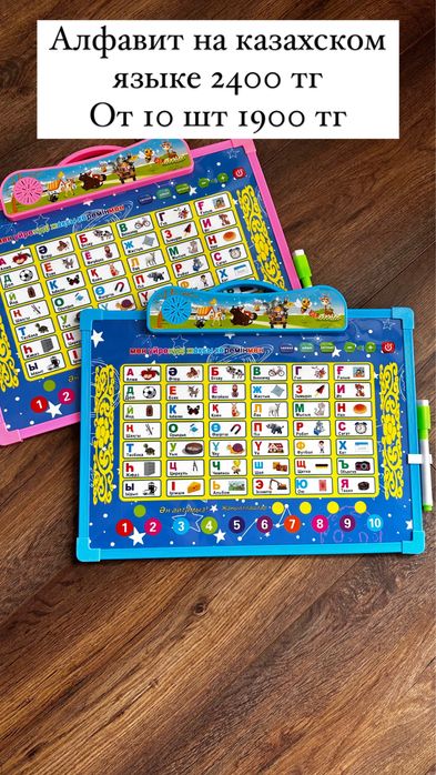 Алфавит на казахском с доской