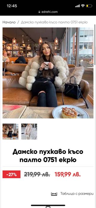 Палто еко косъм с етикет чисто ново