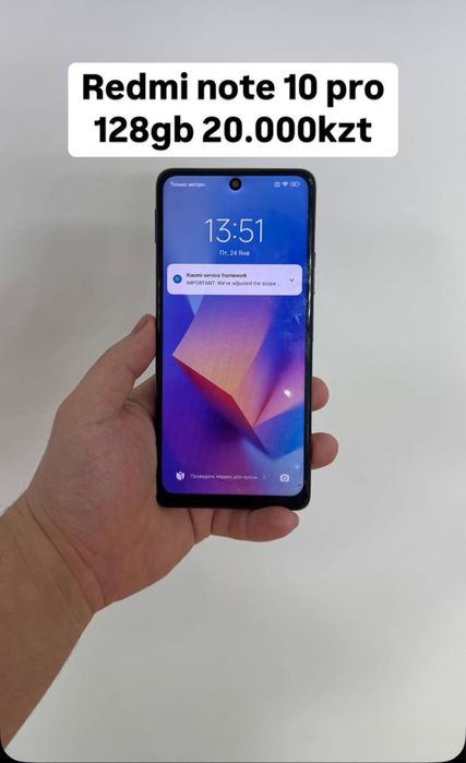 Redmi note 10 pro 128Gb рассрочка