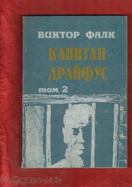 Пътуване към изтока, Просяк Крадец, Луси Кроун, Вечер във Византия